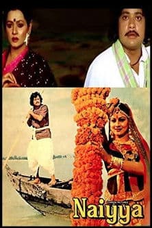 Naiyya नैय्या