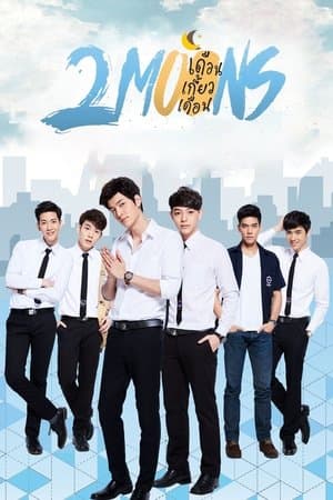 2Moons: The Series เดือนเกี้ยวเดือน