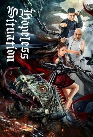 Hopeless Situation 绝境峭壁岭