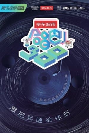 合唱吧!300 合唱吧!300