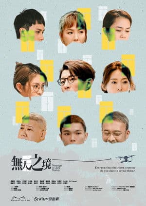 Through A Lens Darkly 無人之境