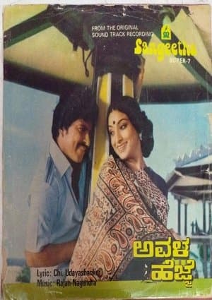 Avala Hejje Avala Hejje