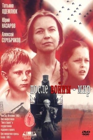 Peace After War После войны - мир