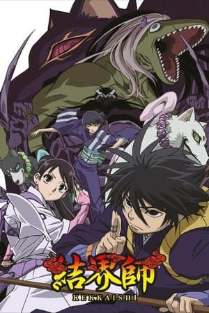 Kekkaishi 結界師