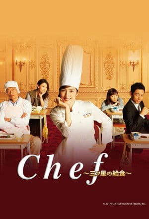 Chef: Three Star School Lunch Chef〜三ツ星の給食〜