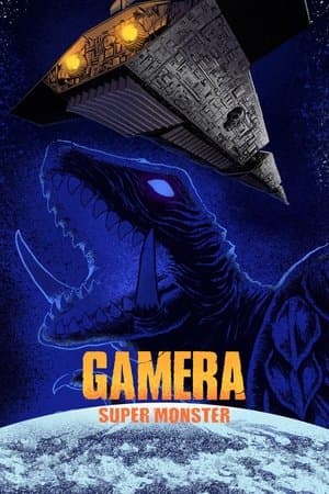 Gamera: Super Monster 宇宙怪獣ガメラ