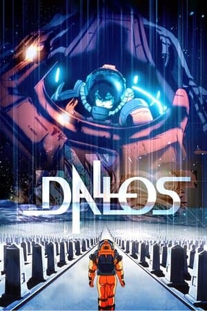 Dallos ダロス