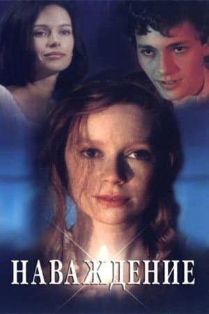 Obsession Наваждение