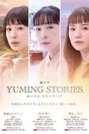 Yuming Stories ユーミンストーリーズ
