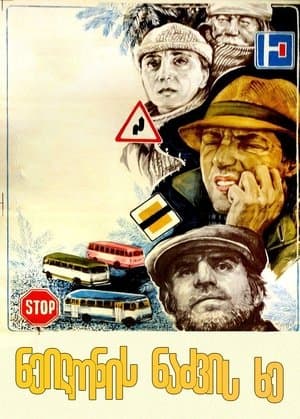 The Nylon Christmas Tree ნეილონის ნაძვის ხე