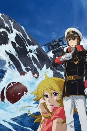 宇宙戦艦ヤマト2202 愛の戦士たち 宇宙戦艦ヤマト2202 愛の戦士たち