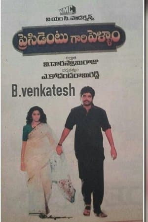 President Gari Pellam President Gari Pellam