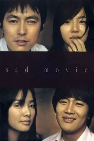Sad Movie 새드무비
