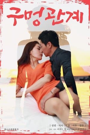 Hole Relationship 구멍관계