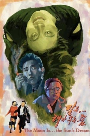 The Moon Is... the Sun's Dream 달은... 해가 꾸는 꿈