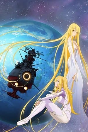 Space Battleship Yamato 2199: And Now the Warship Comes 宇宙戦艦ヤマト2199 第七章「そして艦は行く」