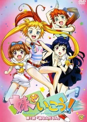 Plenty of pretty Sisters 妹でいこう!