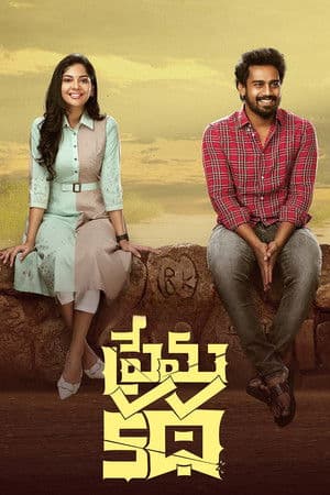 Prema Katha Prema Katha