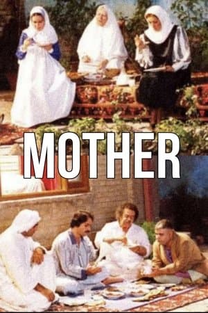 Mother مادر