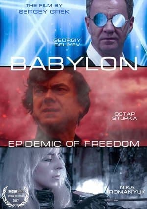 Babylon: Epidemic of Freedom Вавилон: епідемія свободи