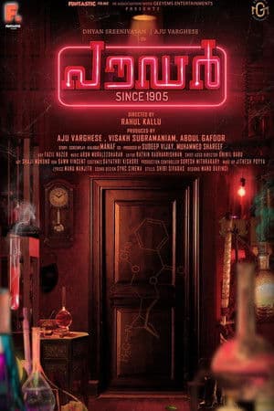 Powder Since 1905 പൗഡർ Since 1905