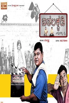 Aithalakkadi Aithalakkadi