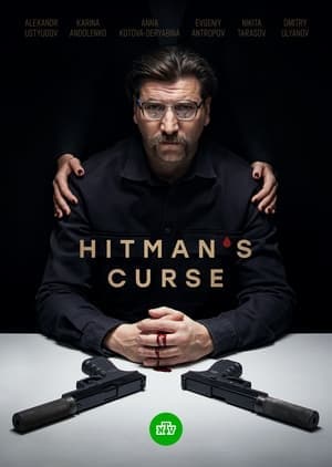 Hitman's Curse Киллер