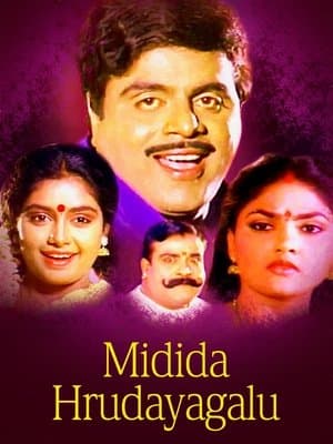 Midida Hrudayagalu Midida Hrudayagalu