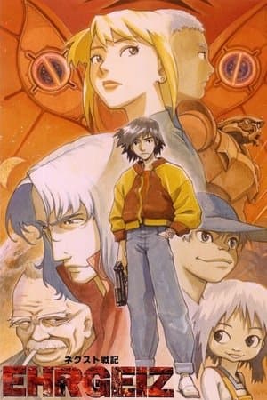 Next War Chronicle Ehrgeiz Next Senki Ehrgeiz