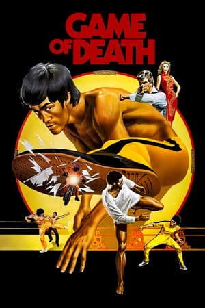 Game of Death 死亡遊戲