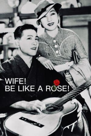 Wife! Be Like a Rose! 妻よ薔薇のやうに