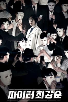 Fighter Choi Kang-soon 파이터 최강순