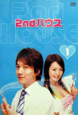 2nd House 2ndハウス