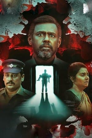 குற்றம் புரிந்தவன்