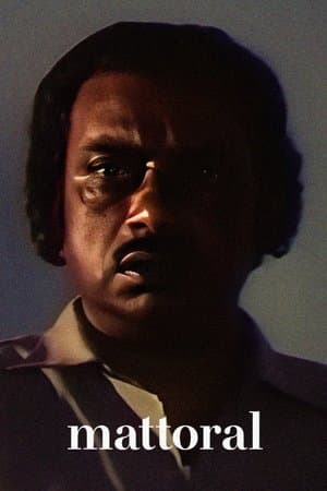 Mattoral മറ്റൊരാൾ