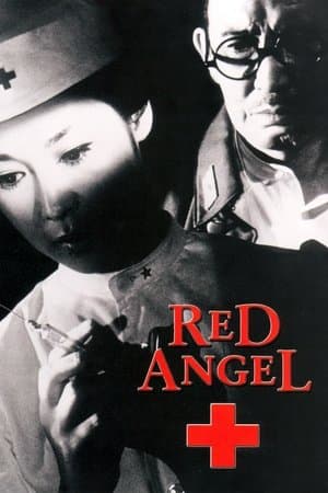 Red Angel 赤い天使