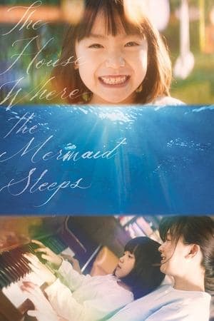 The House Where the Mermaid Sleeps 人魚の眠る家