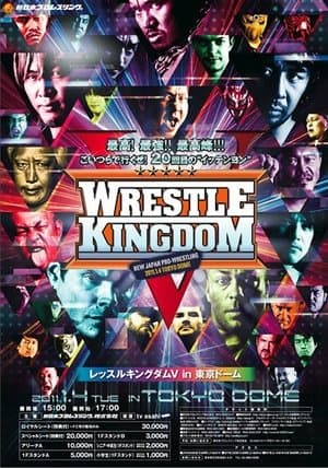 NJPW Wrestle Kingdom 5 NJPW Wrestle Kingdom V