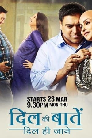 Dil Ki Baatein Dil Hi Jaane Dil Ki Baatein Dil Hi Jaane