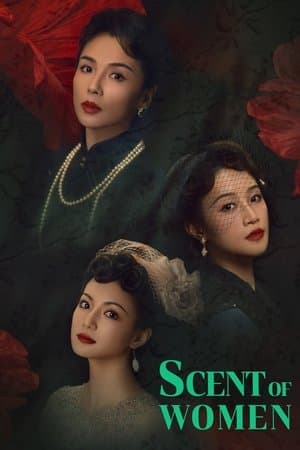 Scent of Women 闻香记