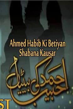 Ahmed Habib Ki Betiyan Ahmed Habib Ki Betiyan