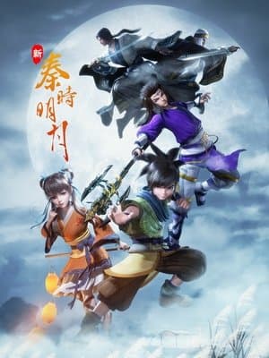 The Legend of Qin Remastered 新秦时明月