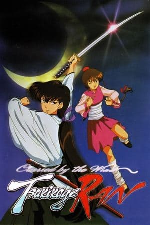 Carried by the Wind: Tsukikage Ran 風まかせ月影蘭