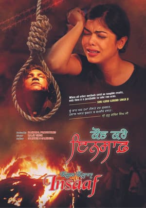 Kaun Kare Insaaf Kaun Kare Insaaf