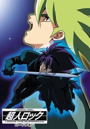 Locke the Superman: Lord Leon 超人ロック ロードレオン