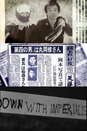 Stars of Orion: Japanese Martyrs for Palestine Stars of Orion: Japanese Martyrs for Palestine