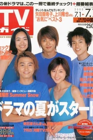 セレンディップの奇跡 セレンディップの奇跡