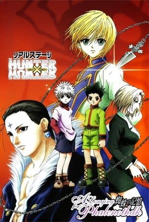 Hunter x Hunter: Real Stage リアルステージ ハンター × ハンタ