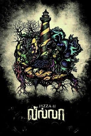 Pizza 2: Villa Pizza 2: Villa