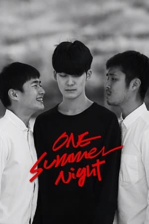 One Summer Night 어느 여름날 밤에